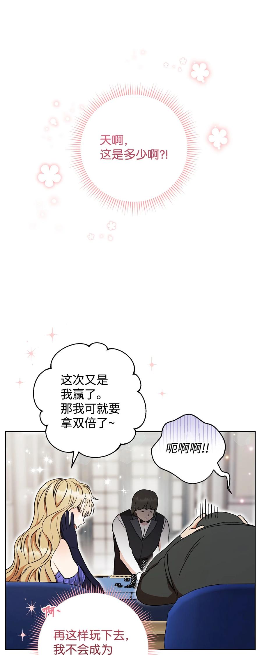 15 真假筹码(1/2)-第16话