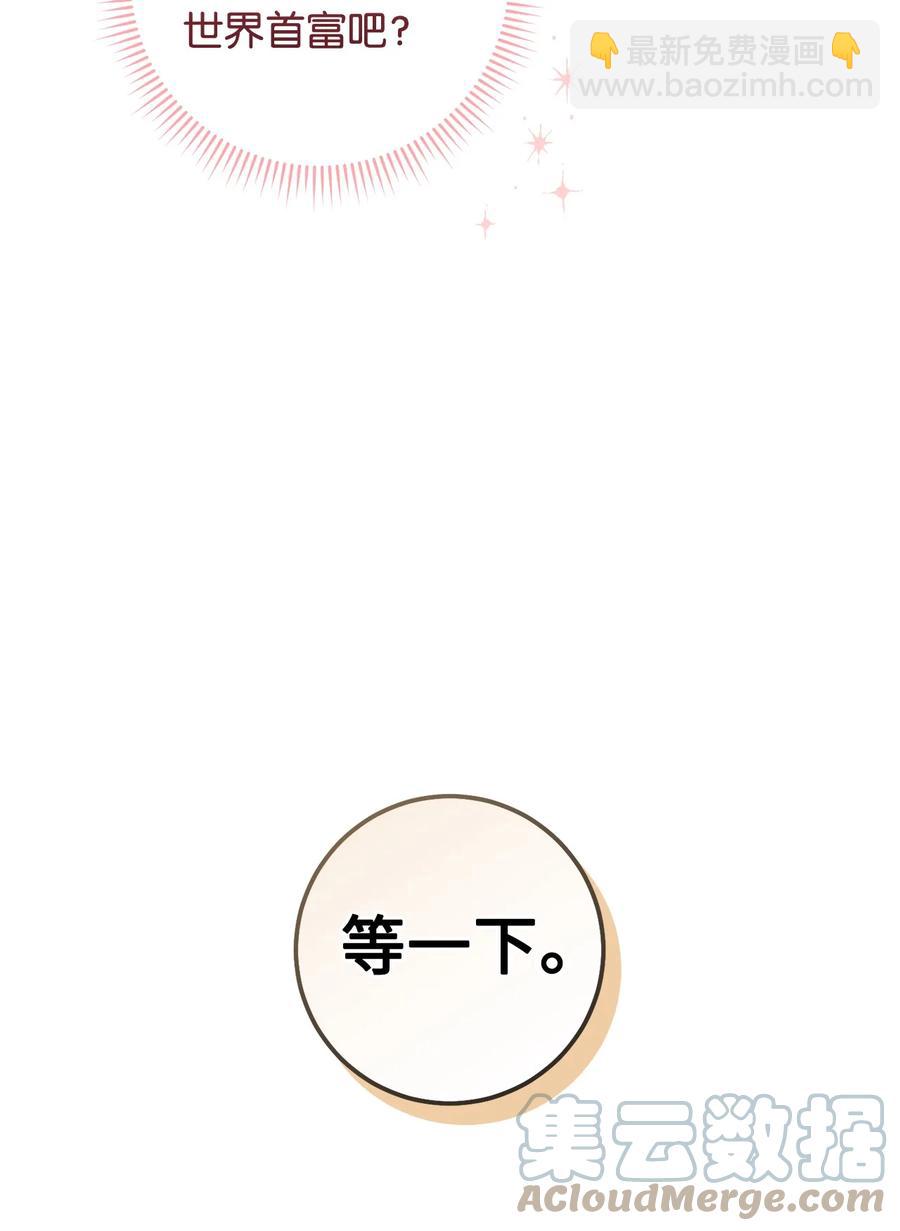 15 真假筹码(1/2)-第16话