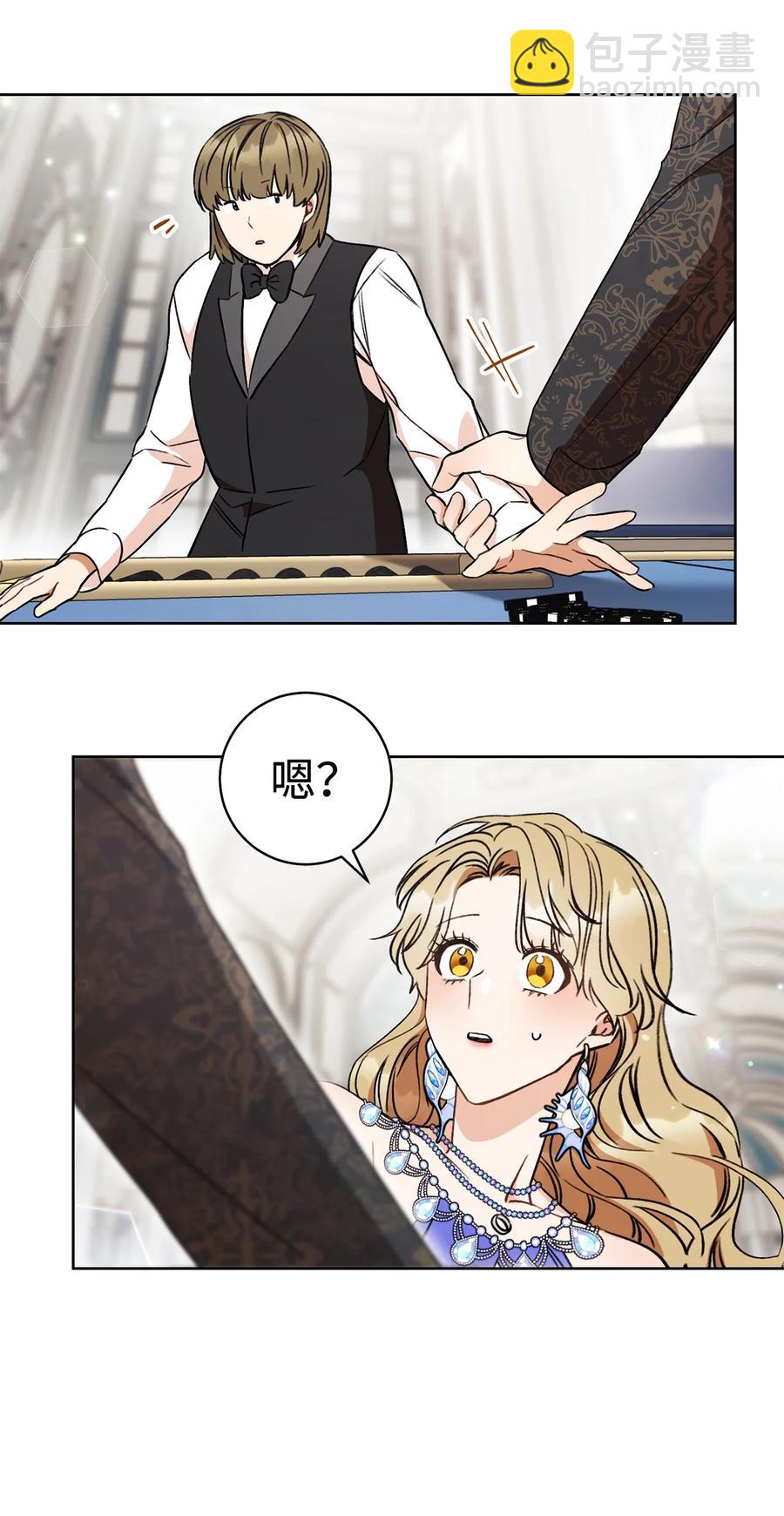 15 真假筹码(1/2)-第16话