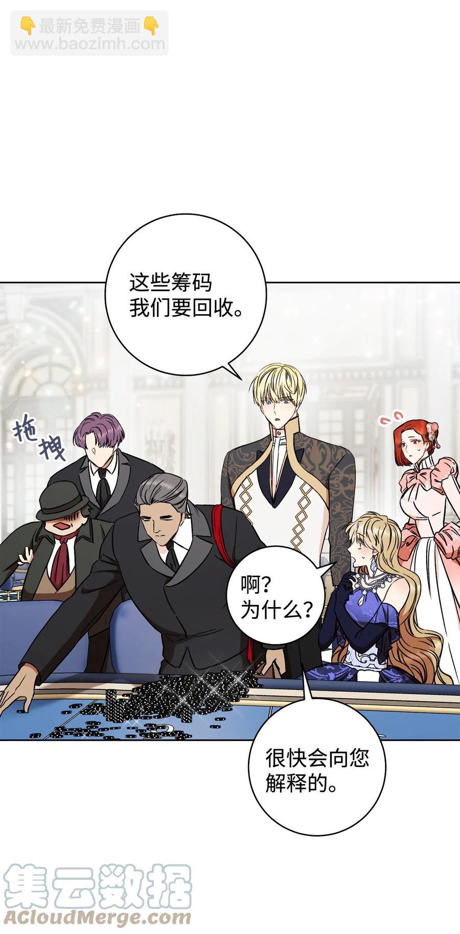 15 真假筹码(1/2)-第16话