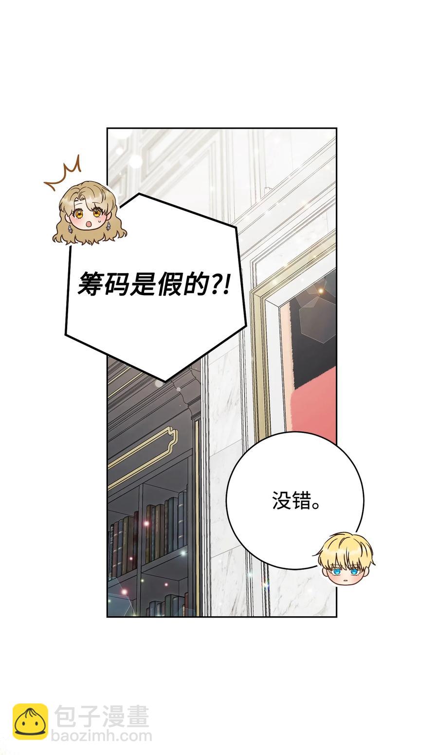 15 真假筹码(1/2)-第16话