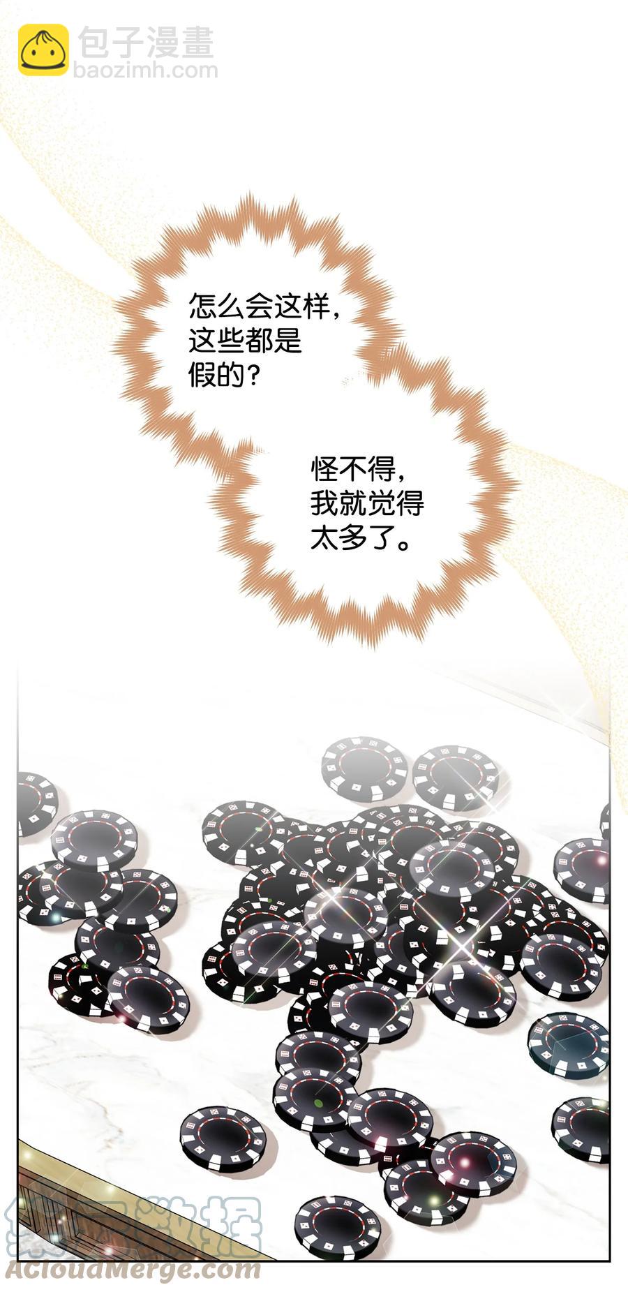 15 真假筹码(1/2)-第16话