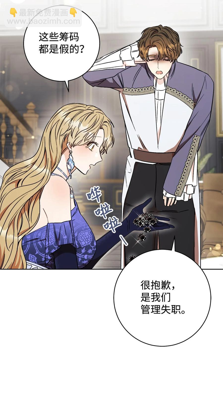 15 真假筹码(1/2)-第16话