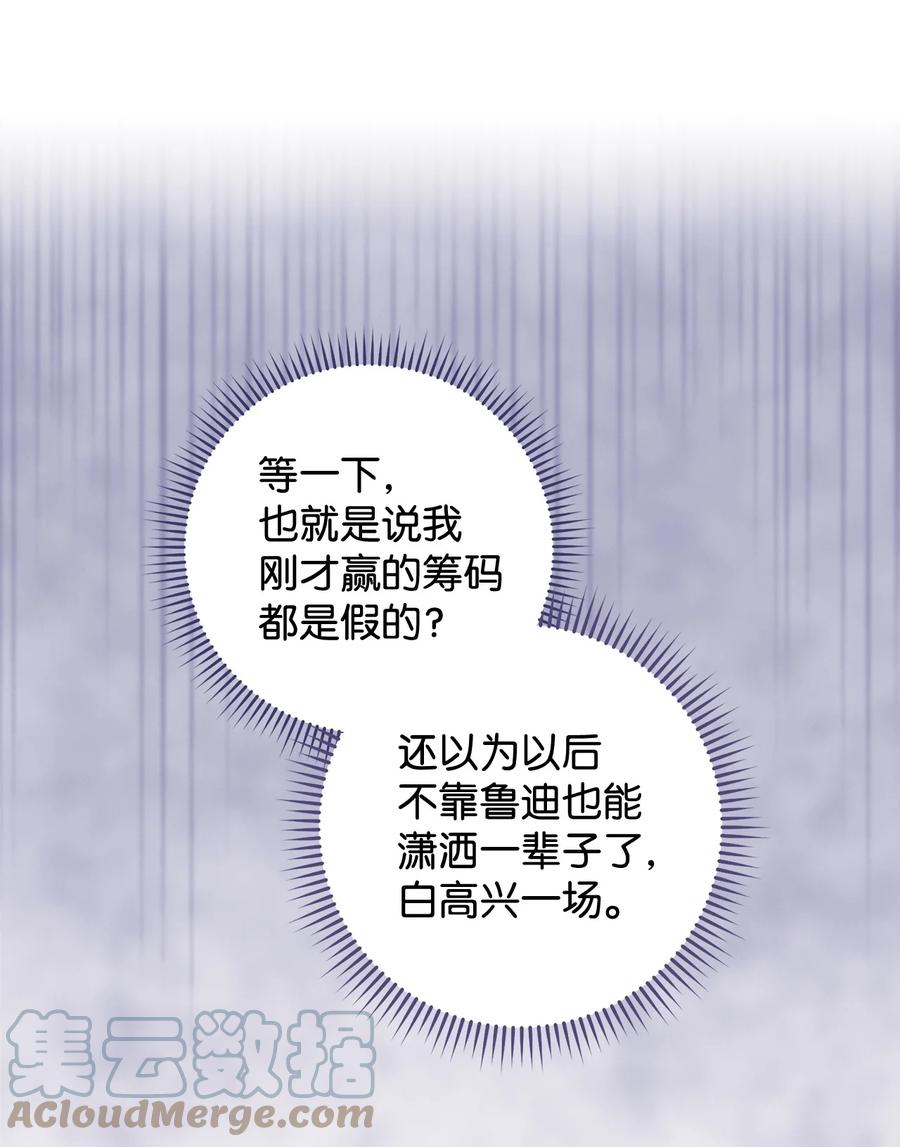 15 真假筹码(1/2)-第16话