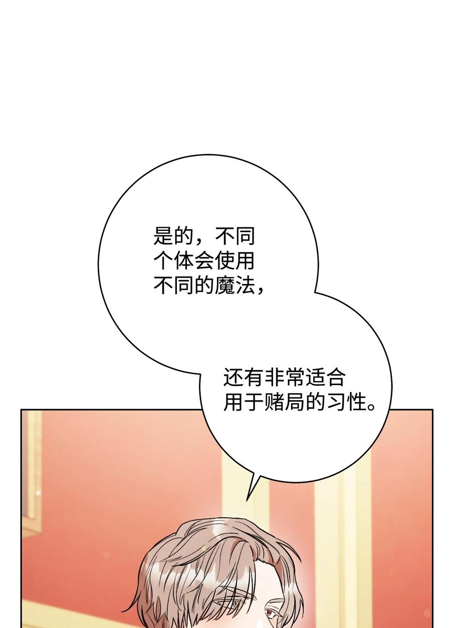 17 魔兽赛跑(1/2)-第18话