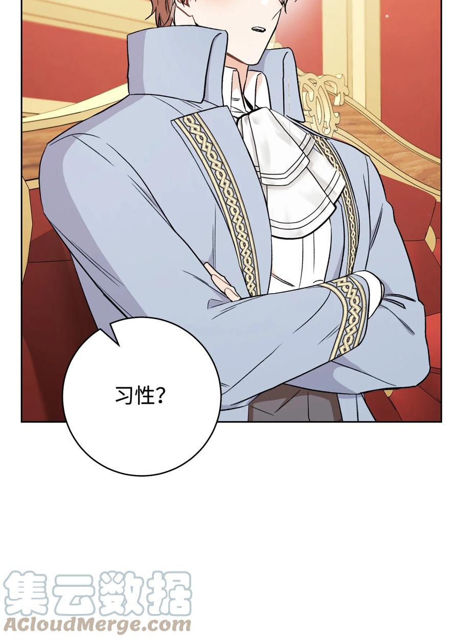 17 魔兽赛跑(1/2)-第18话