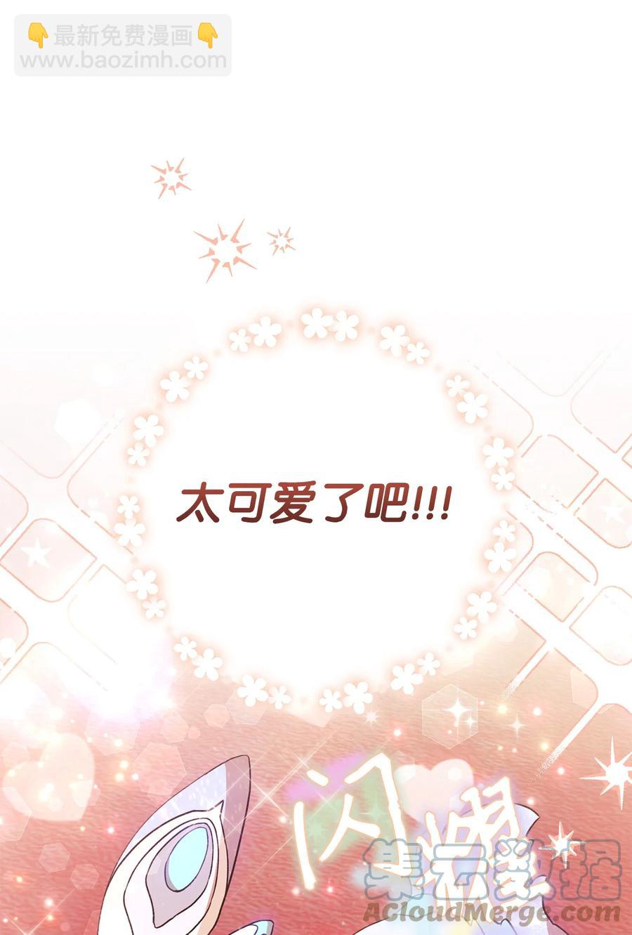 17 魔兽赛跑(1/2)-第18话