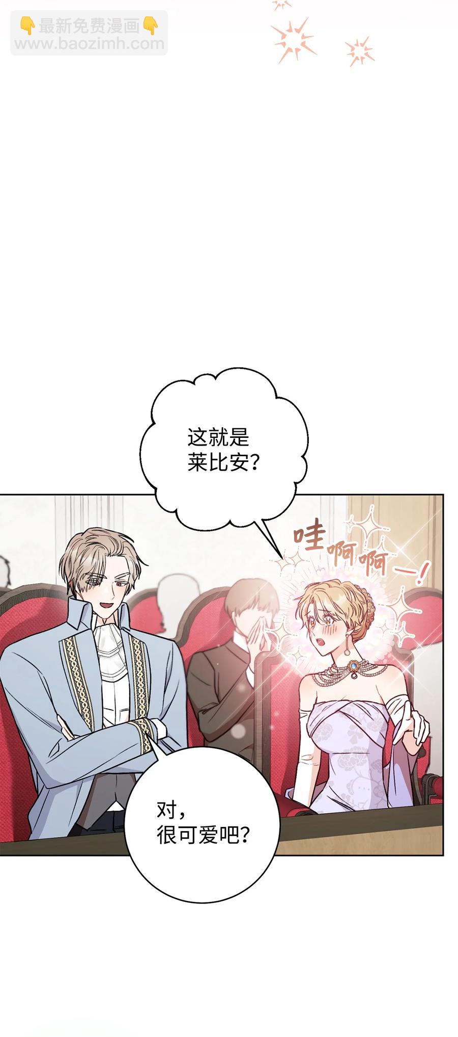 17 魔兽赛跑(1/2)-第18话