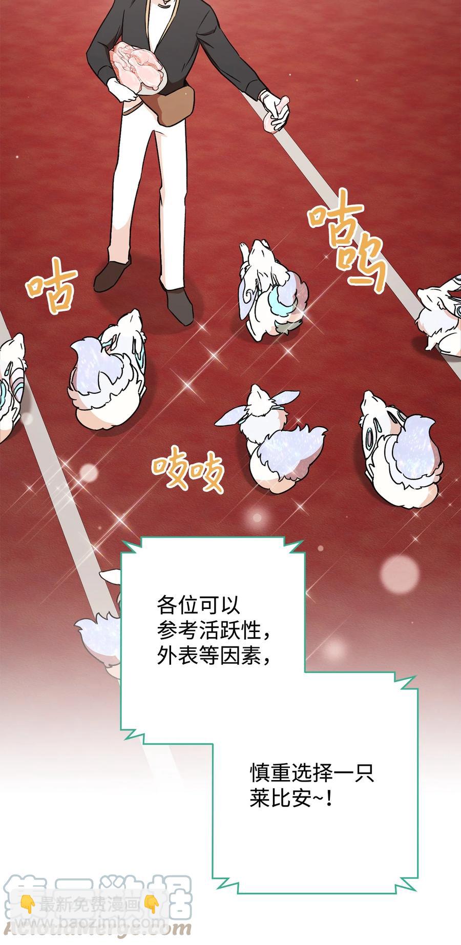 17 魔兽赛跑(1/2)-第18话