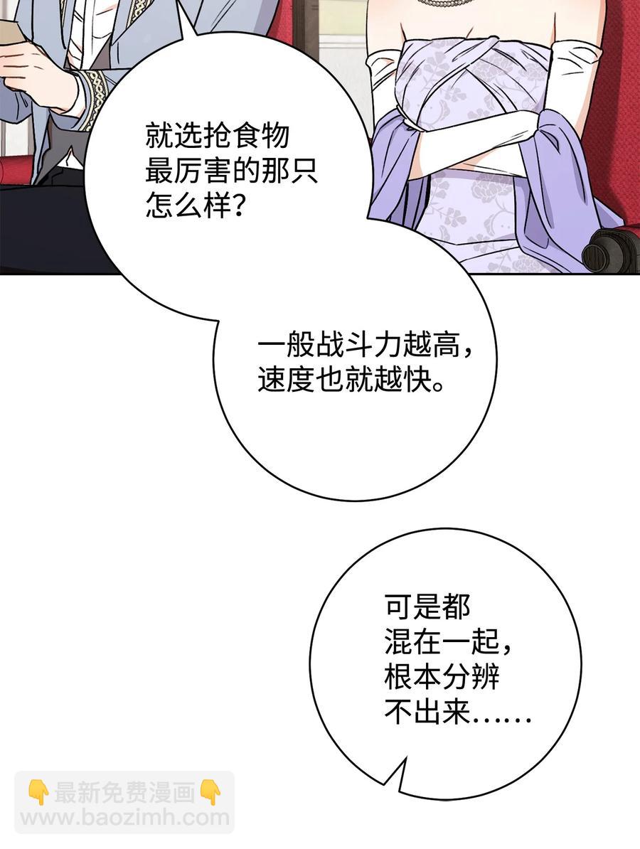 17 魔兽赛跑(1/2)-第18话