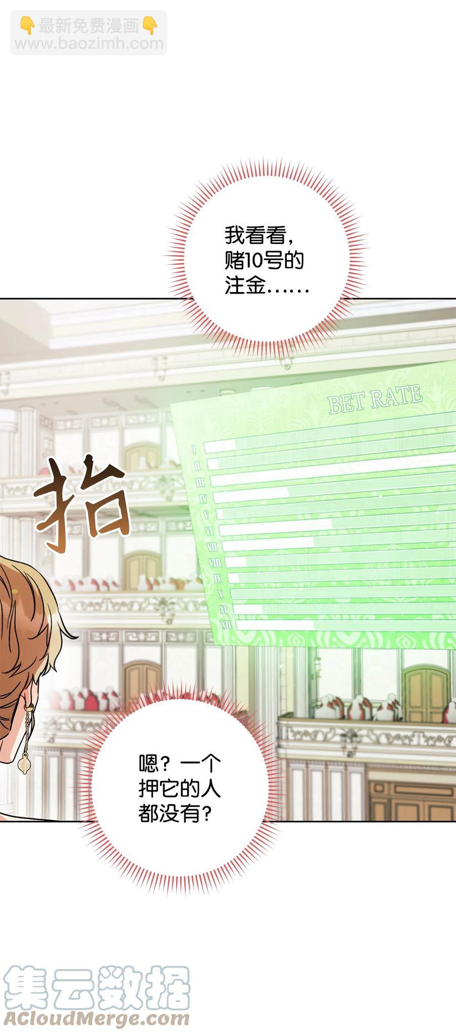 17 魔兽赛跑(1/2)-第18话