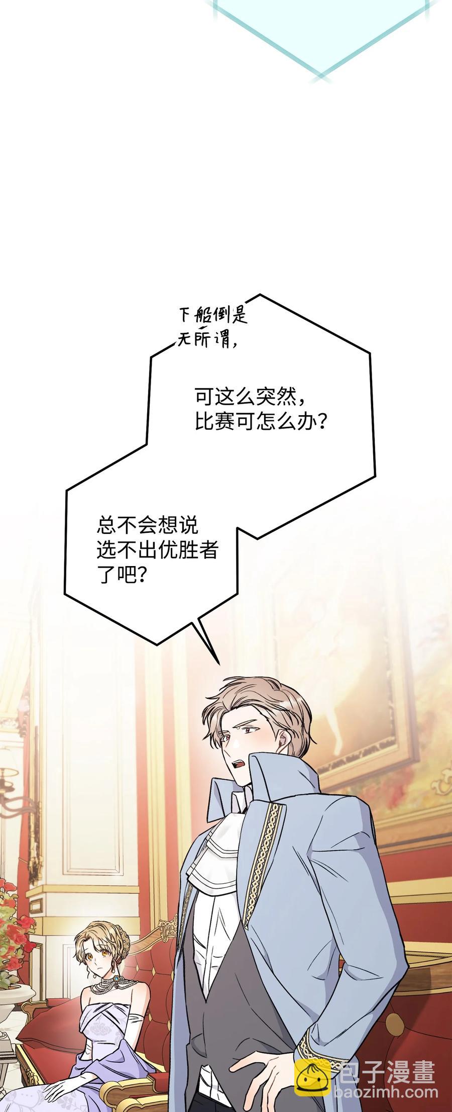 17 魔兽赛跑(1/2)-第18话