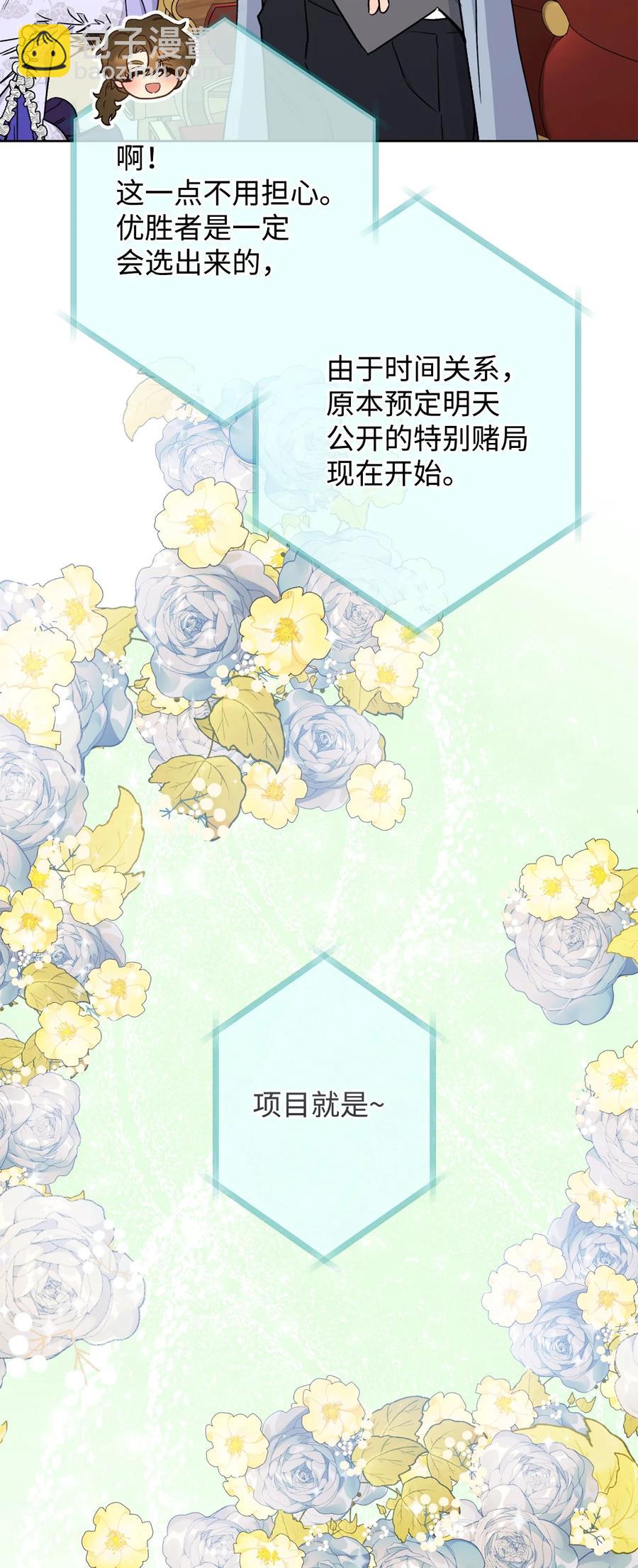 17 魔兽赛跑(1/2)-第18话