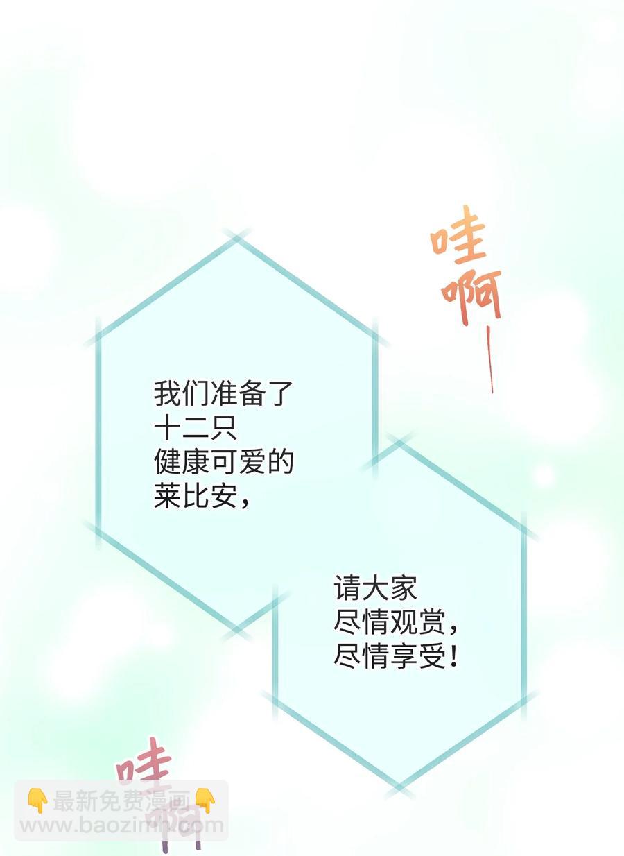 17 魔兽赛跑(1/2)-第18话