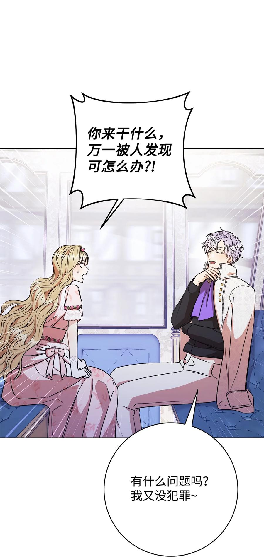 19 小公爵的求助(1/2)-第20话