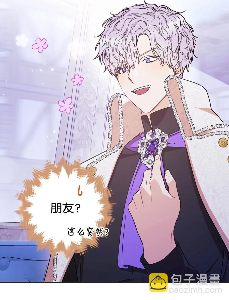 19 小公爵的求助(1/2)-第20话