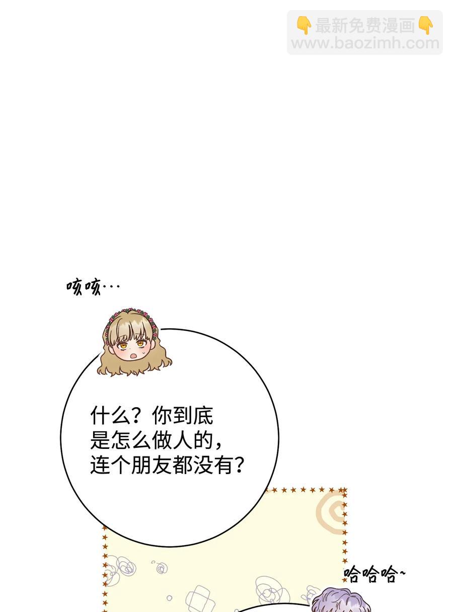 19 小公爵的求助(1/2)-第20话