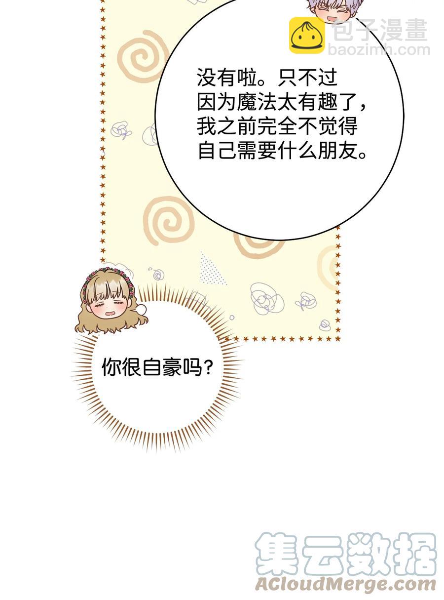 19 小公爵的求助(1/2)-第20话