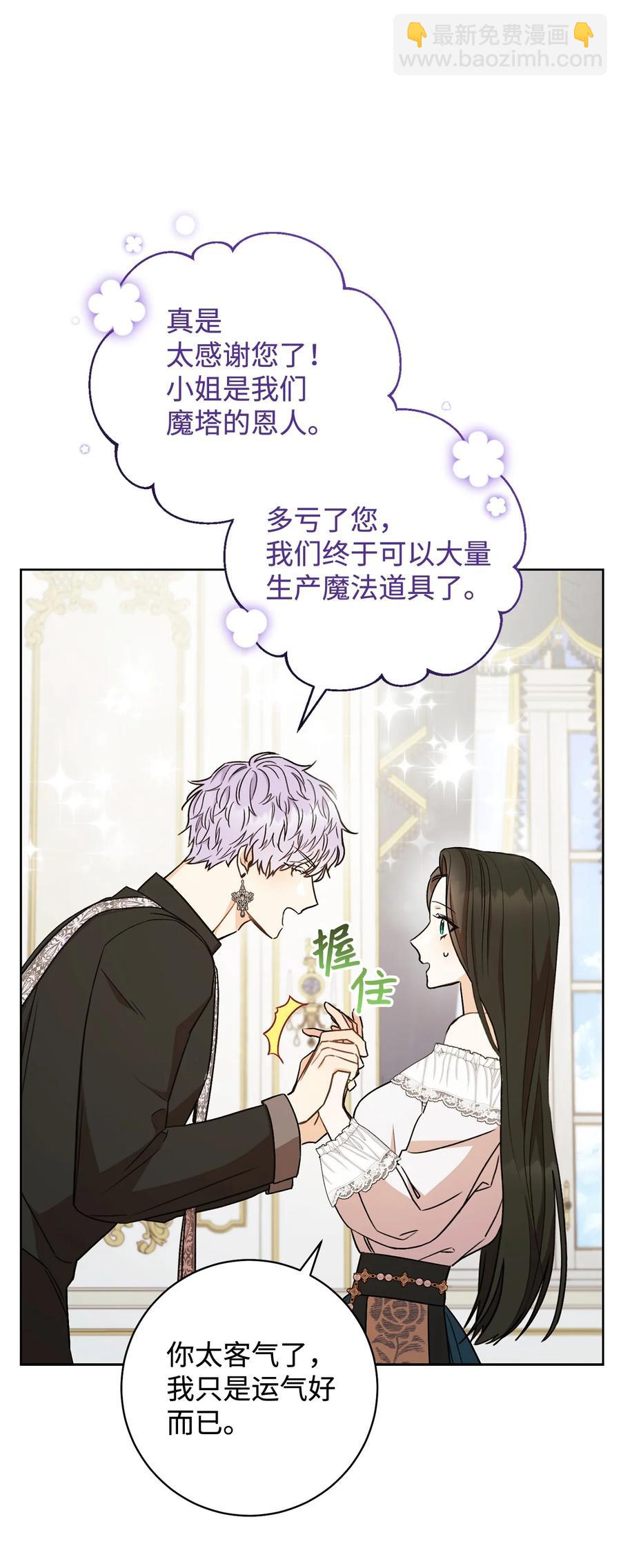 19 小公爵的求助(1/2)-第20话