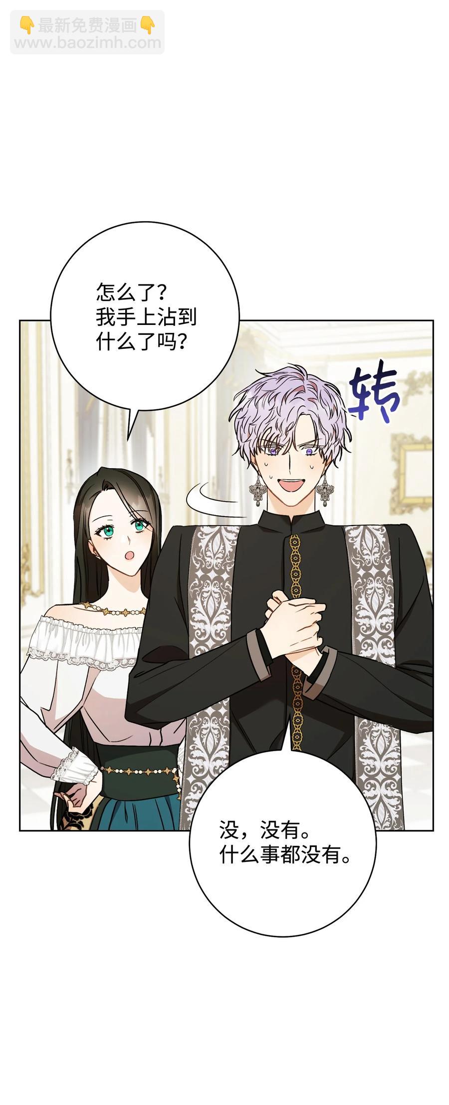 19 小公爵的求助(1/2)-第20话