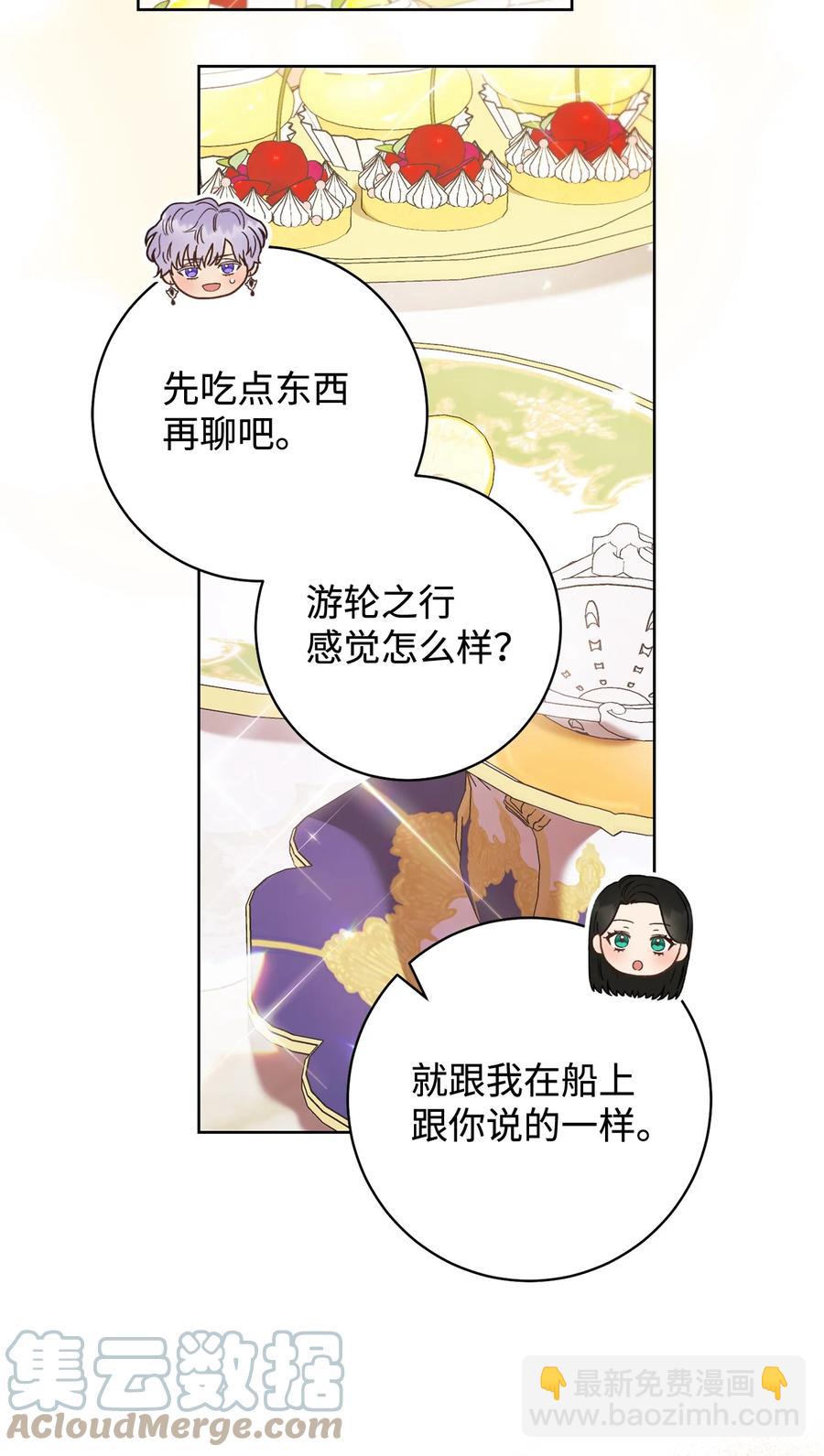 19 小公爵的求助(1/2)-第20话