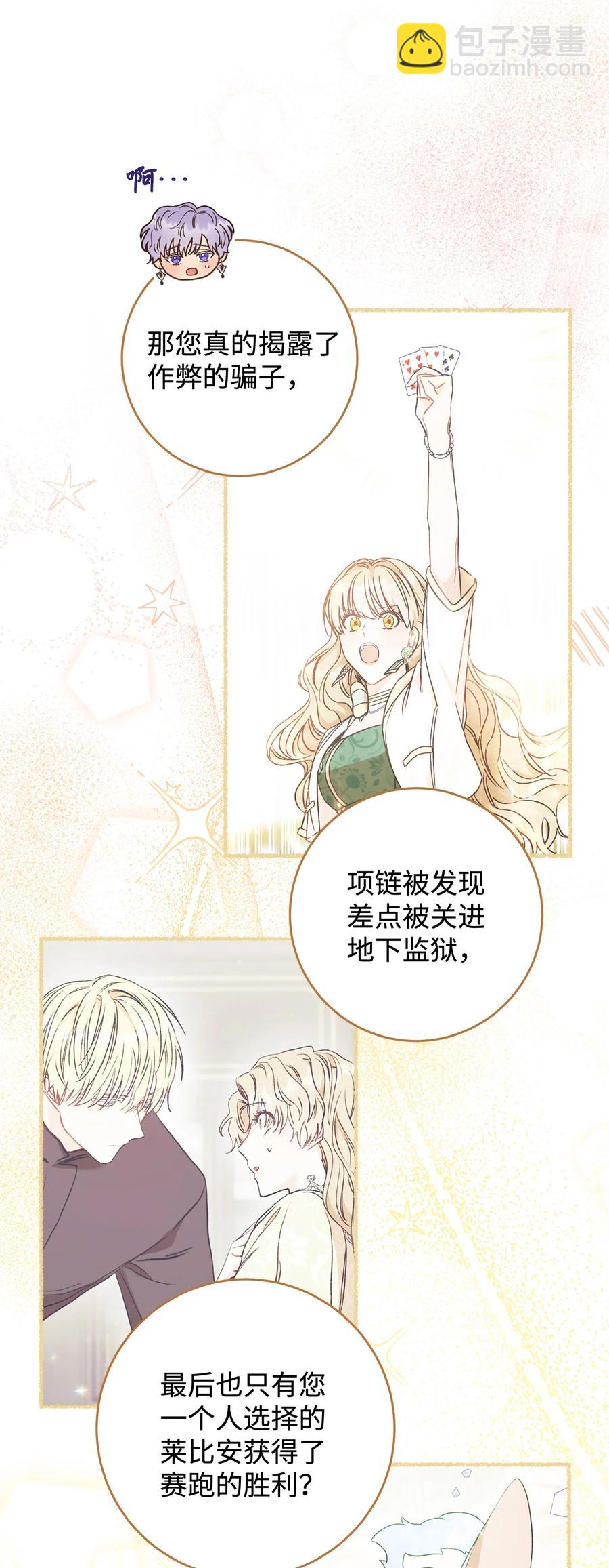 19 小公爵的求助(1/2)-第20话