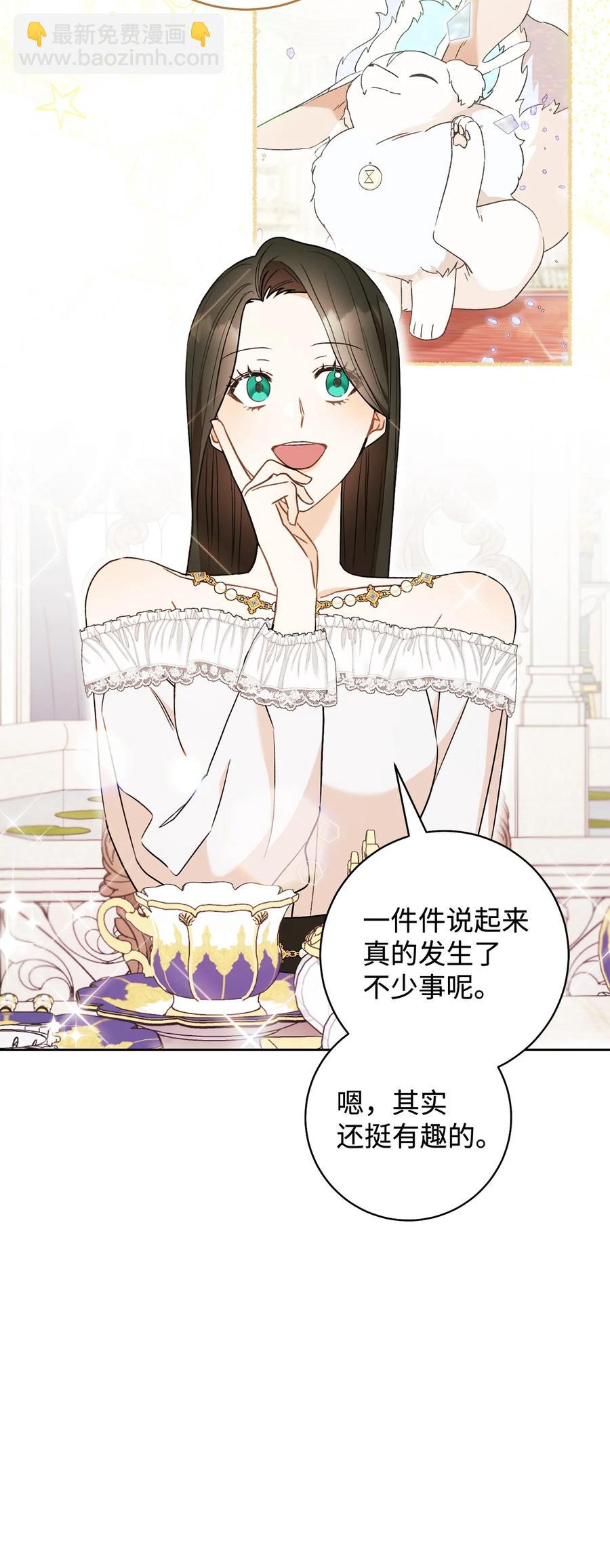 19 小公爵的求助(1/2)-第20话