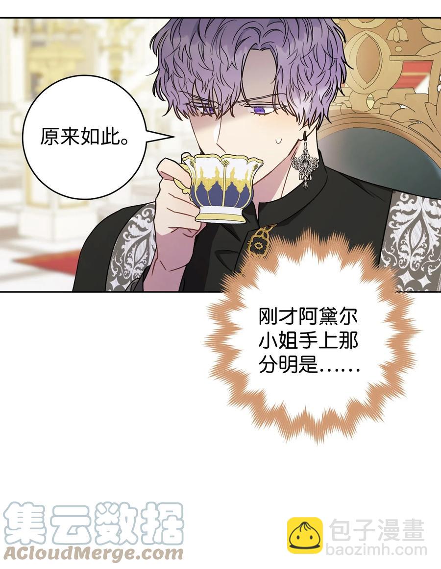 19 小公爵的求助(1/2)-第20话