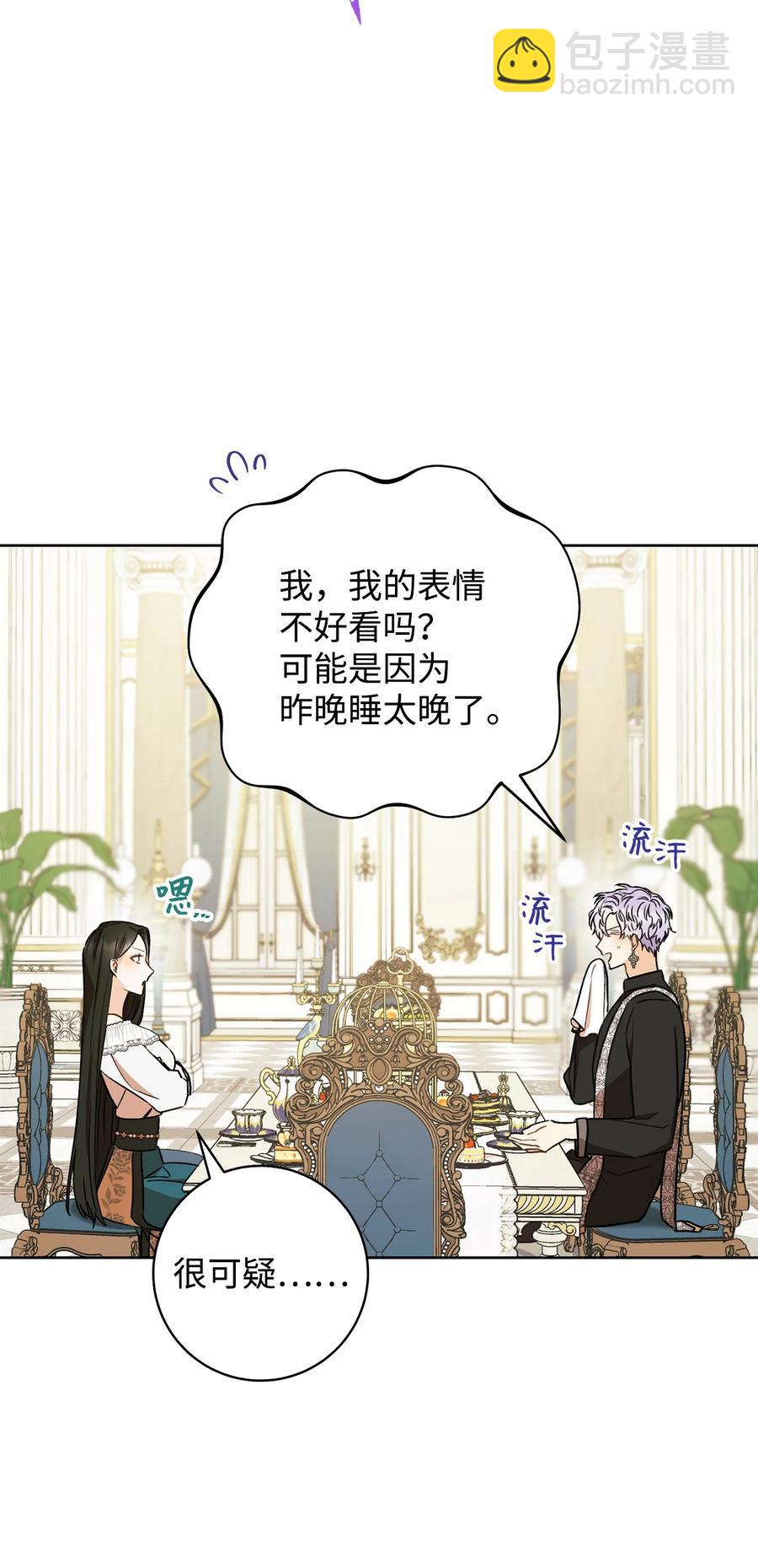 19 小公爵的求助(1/2)-第20话