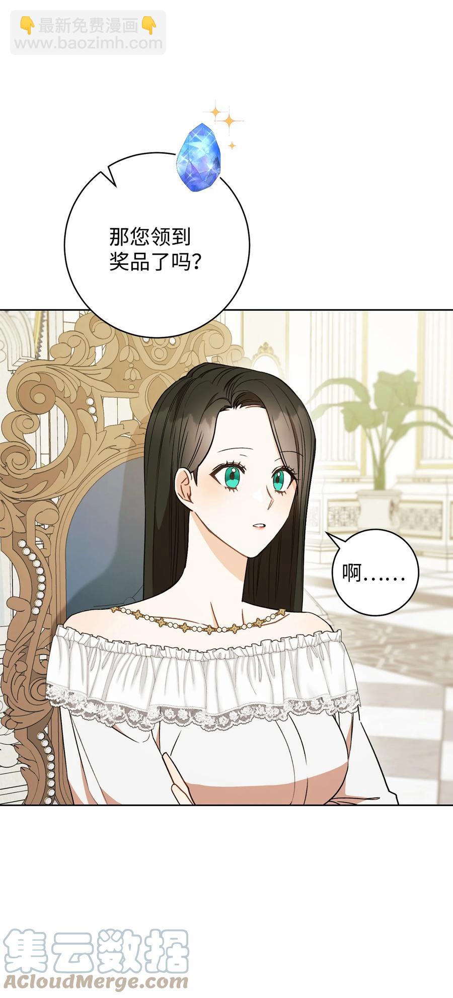 19 小公爵的求助(1/2)-第20话