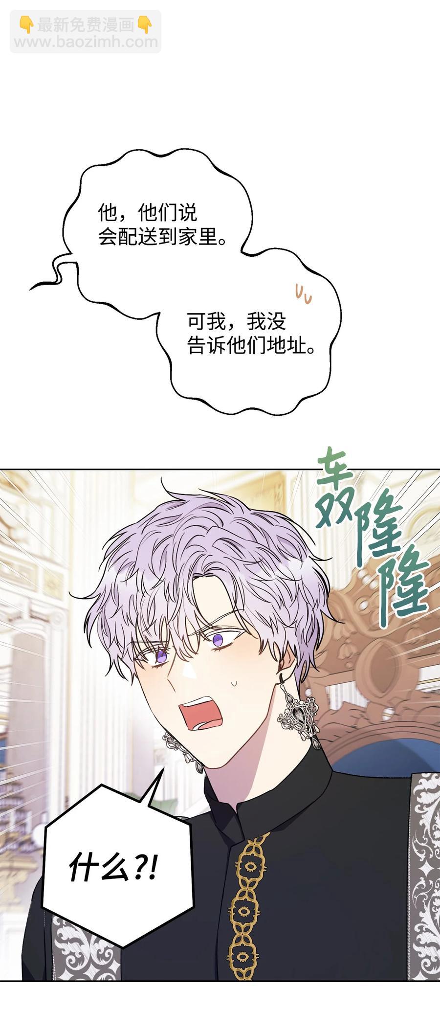 19 小公爵的求助(1/2)-第20话