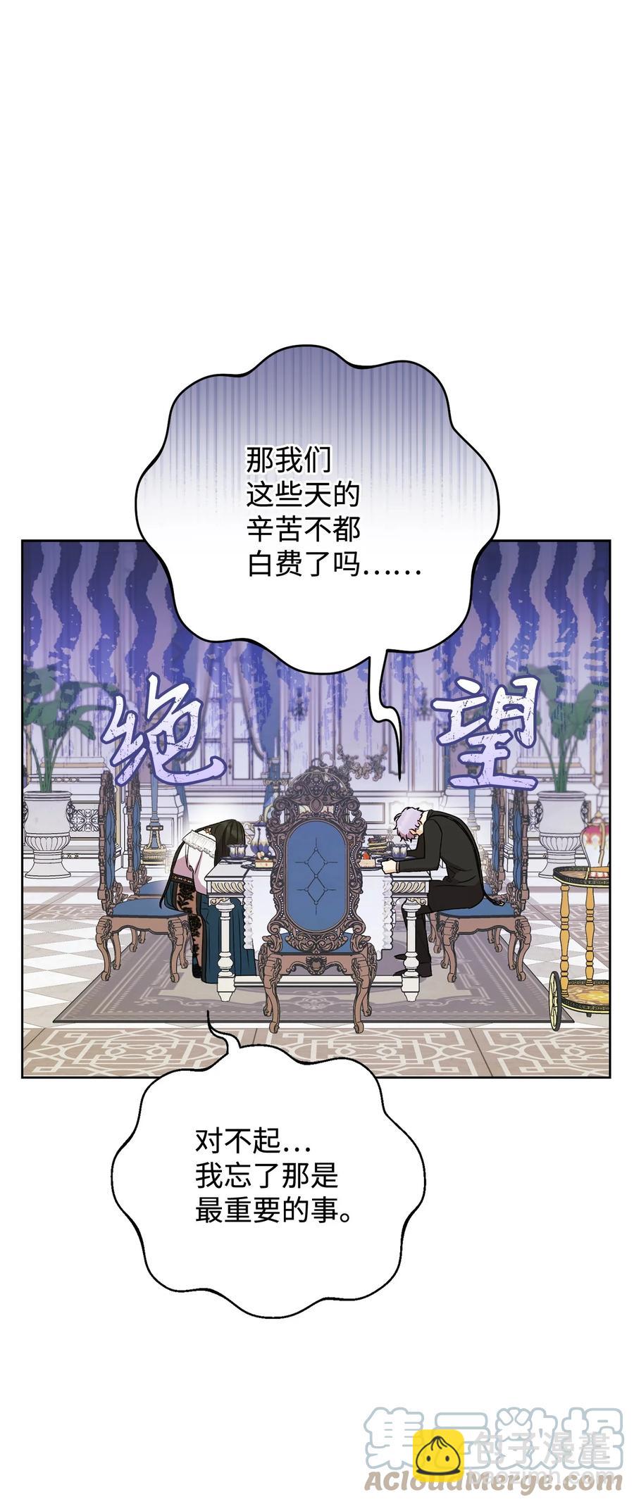 19 小公爵的求助(1/2)-第20话