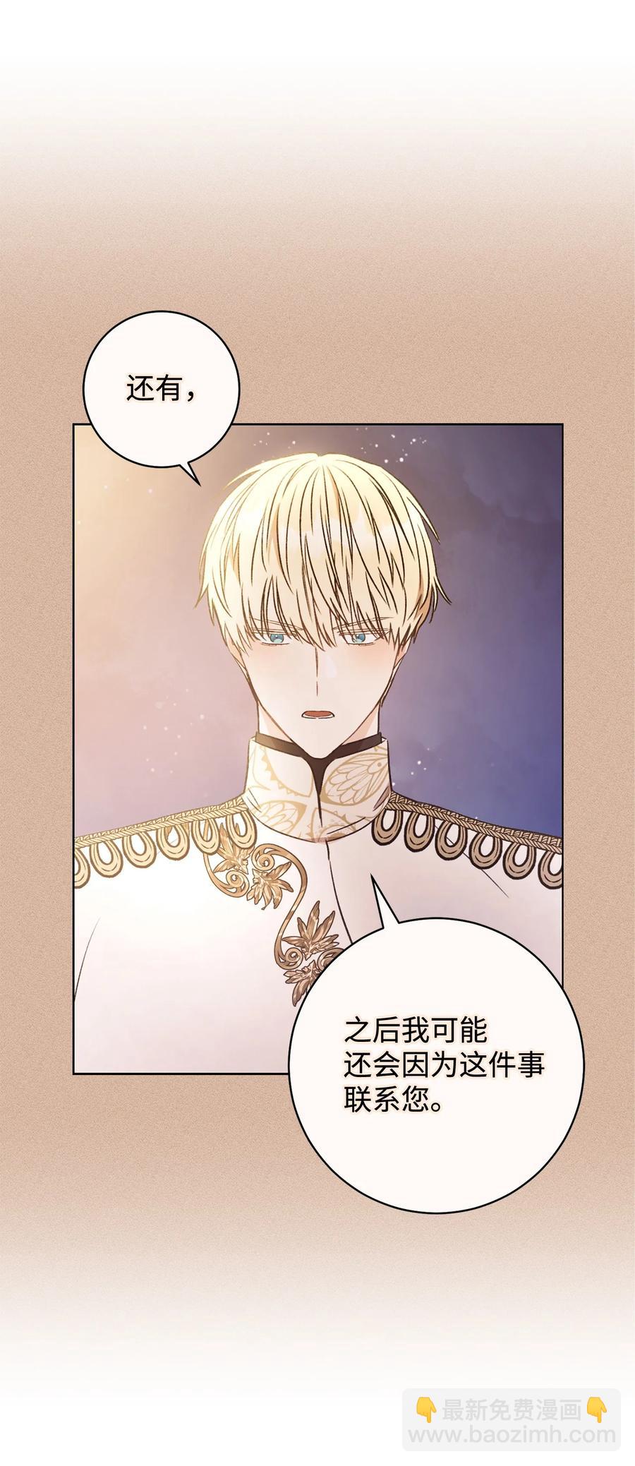 19 小公爵的求助(1/2)-第20话