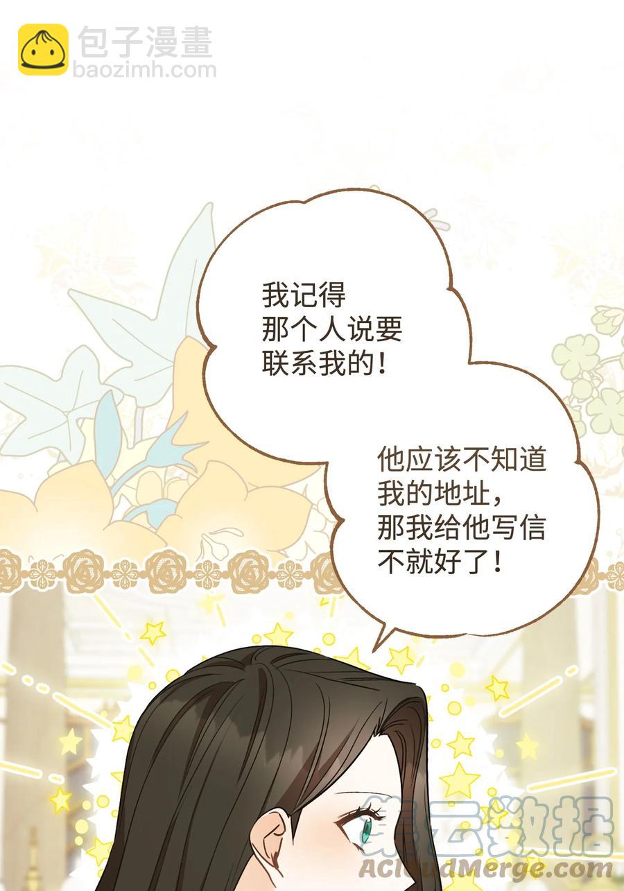 19 小公爵的求助(1/2)-第20话