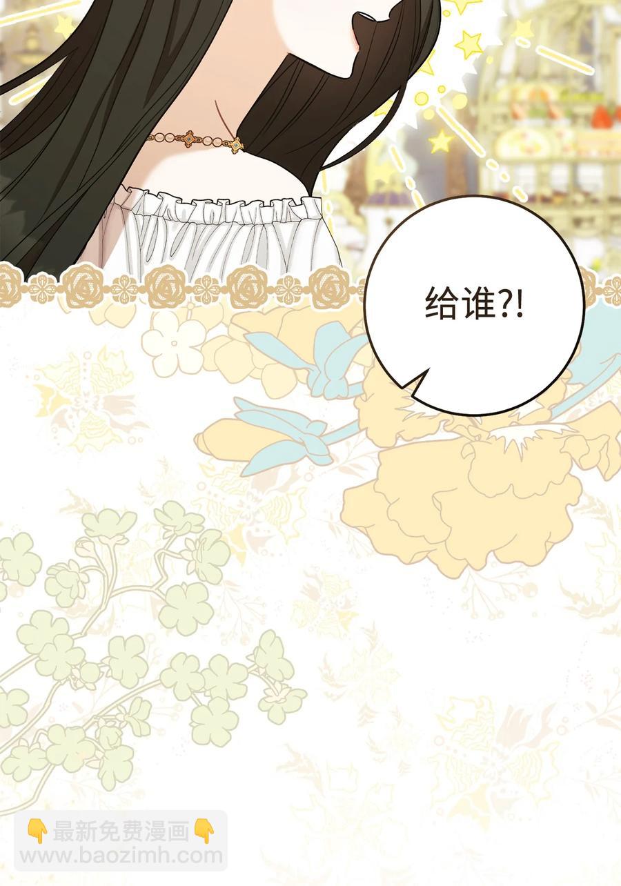 19 小公爵的求助(1/2)-第20话