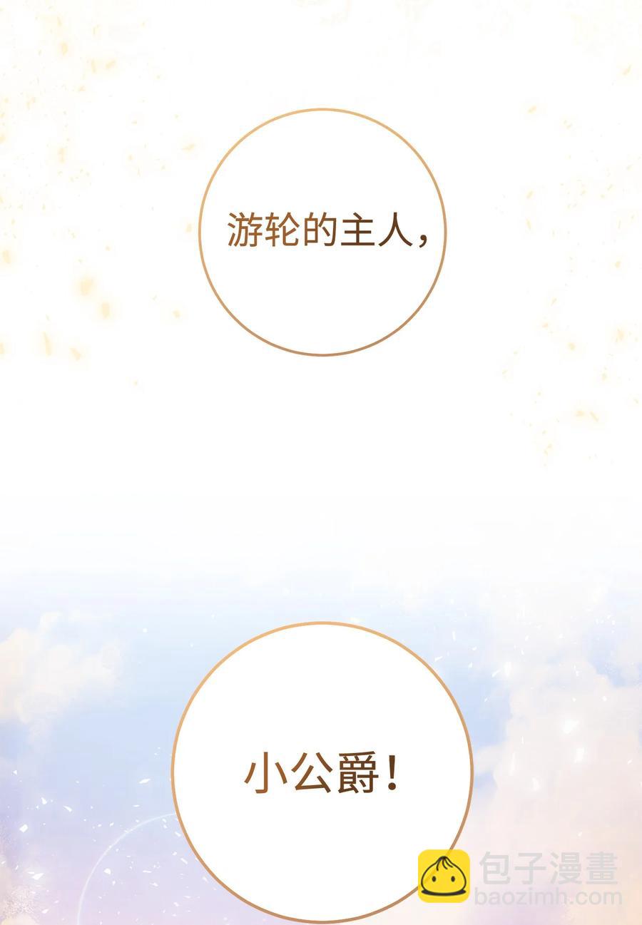 19 小公爵的求助(1/2)-第20话