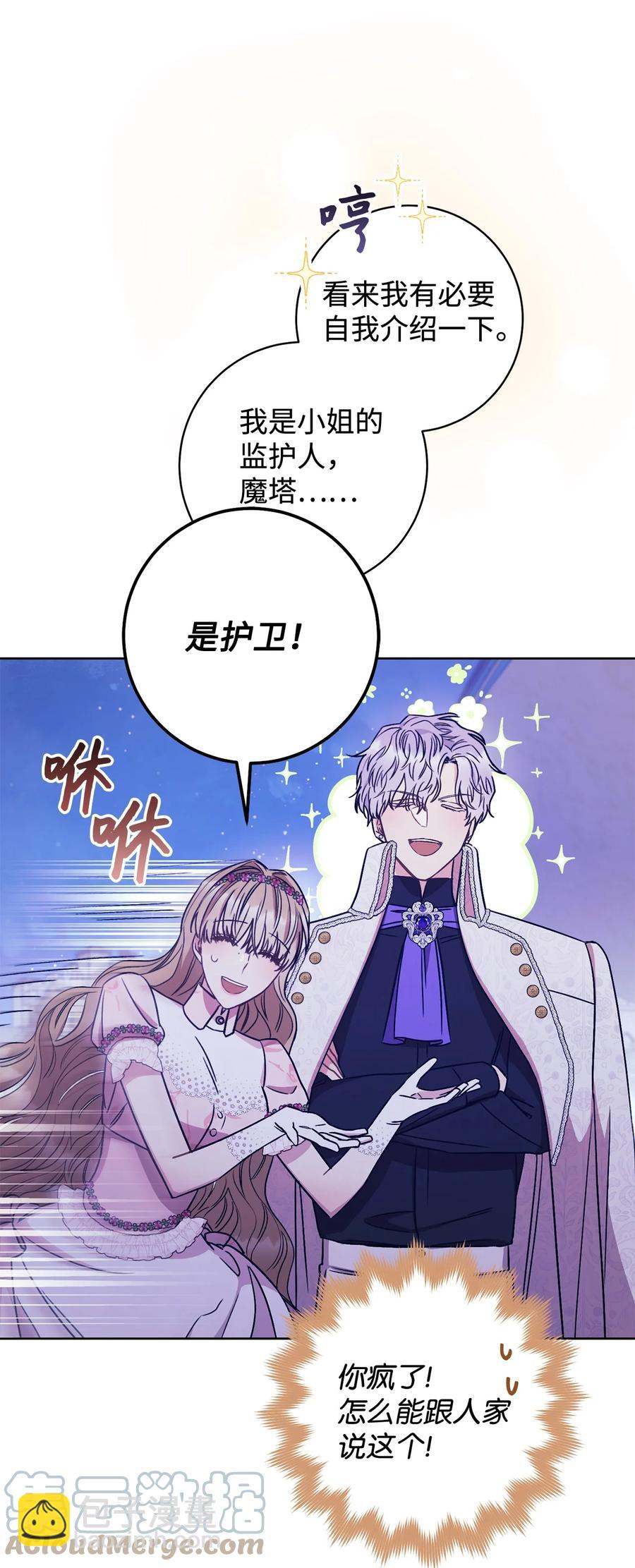 19 小公爵的求助(1/2)-第20话