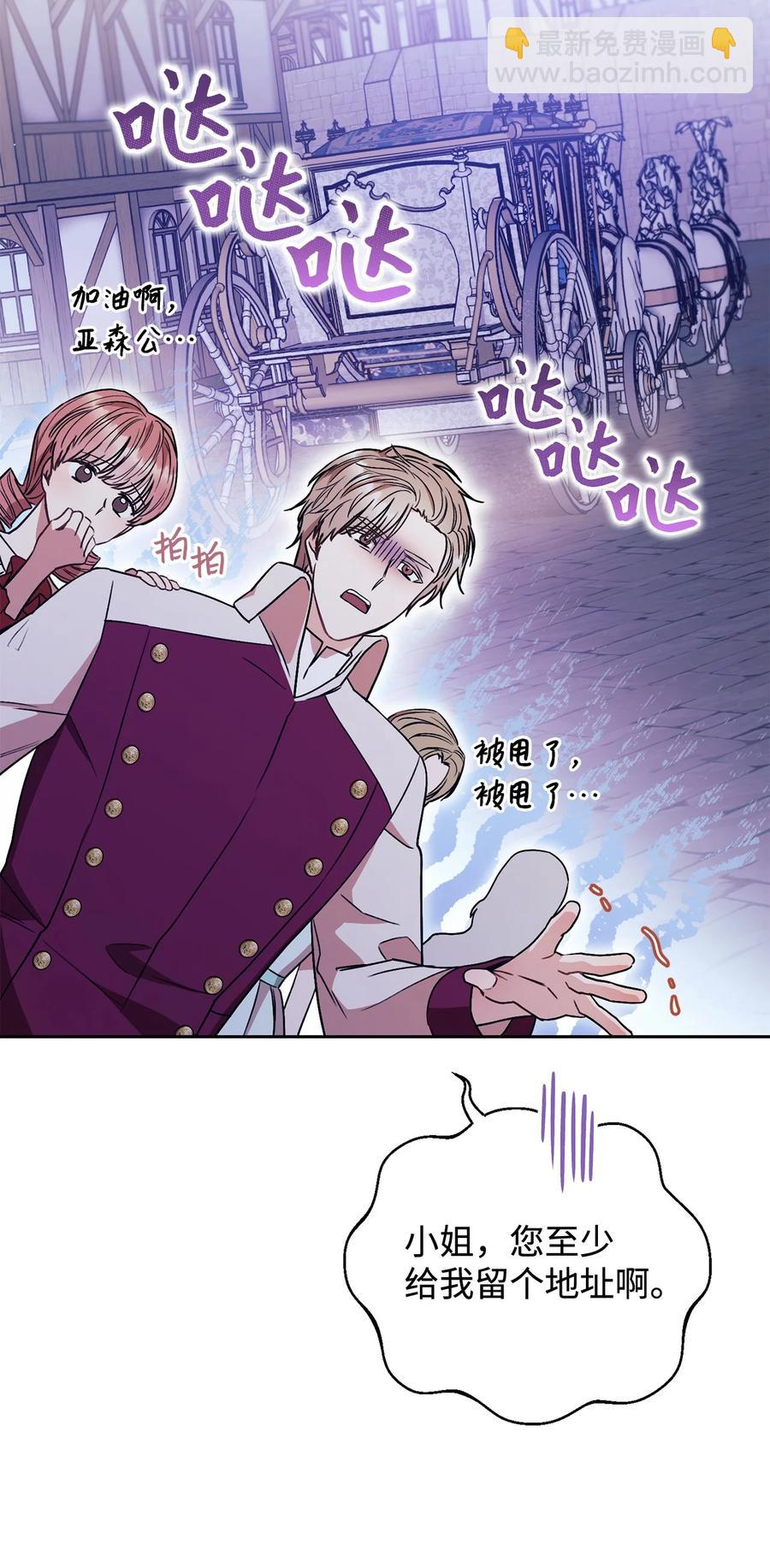 19 小公爵的求助(1/2)-第20话