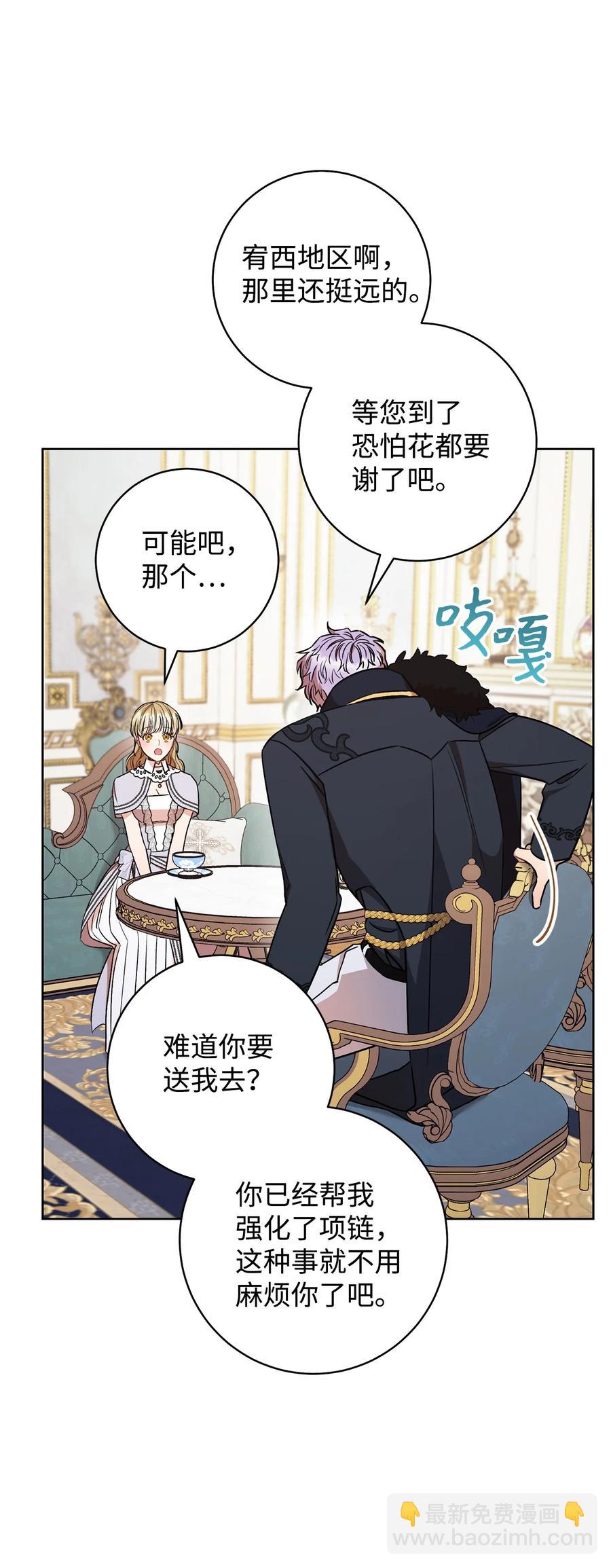 21 奇幻旅行(1/3)-第22话