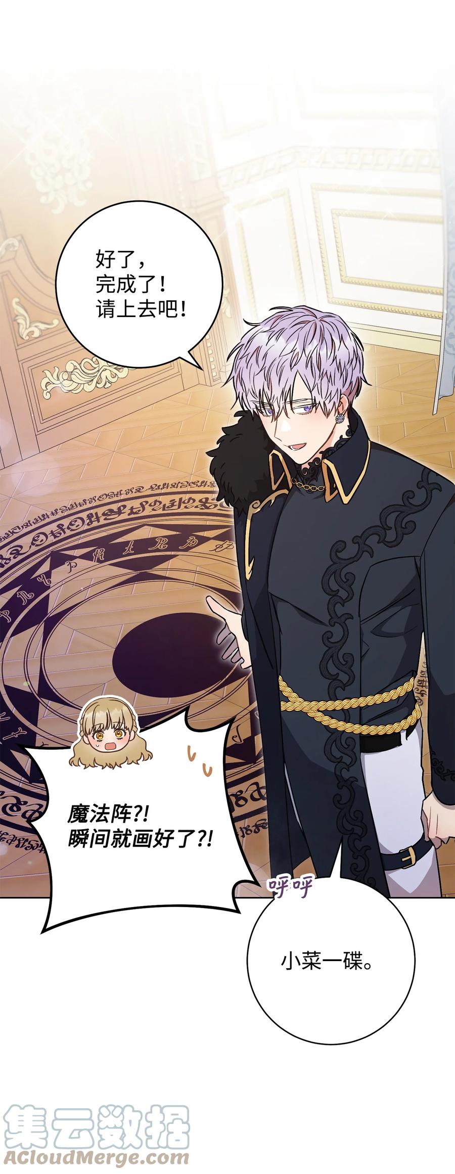 21 奇幻旅行(1/3)-第22话