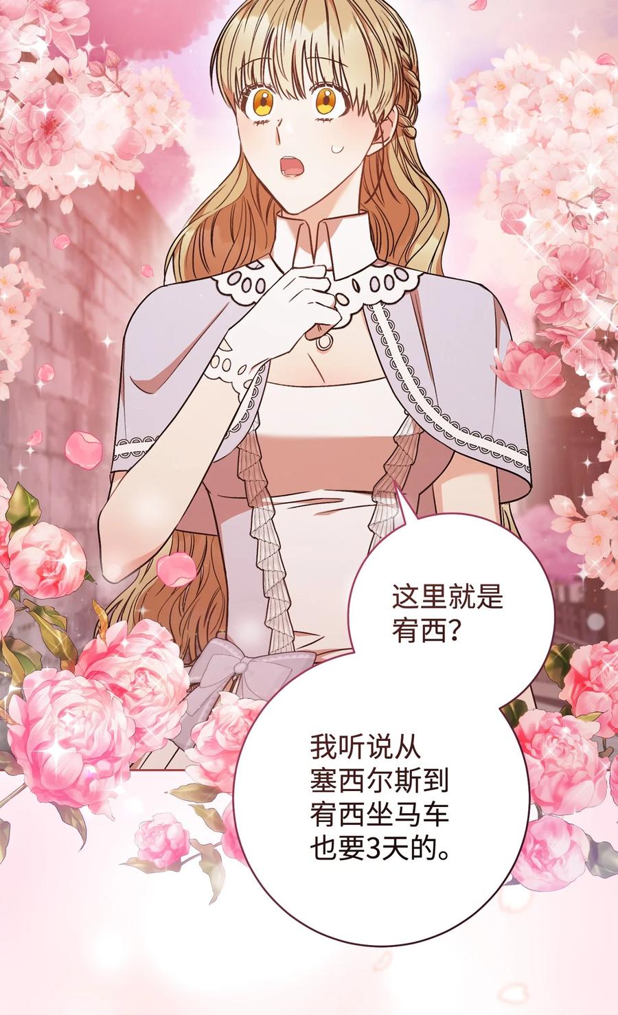 21 奇幻旅行(1/3)-第22话