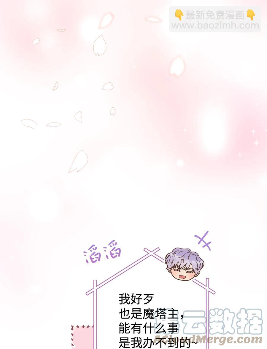 21 奇幻旅行(1/3)-第22话