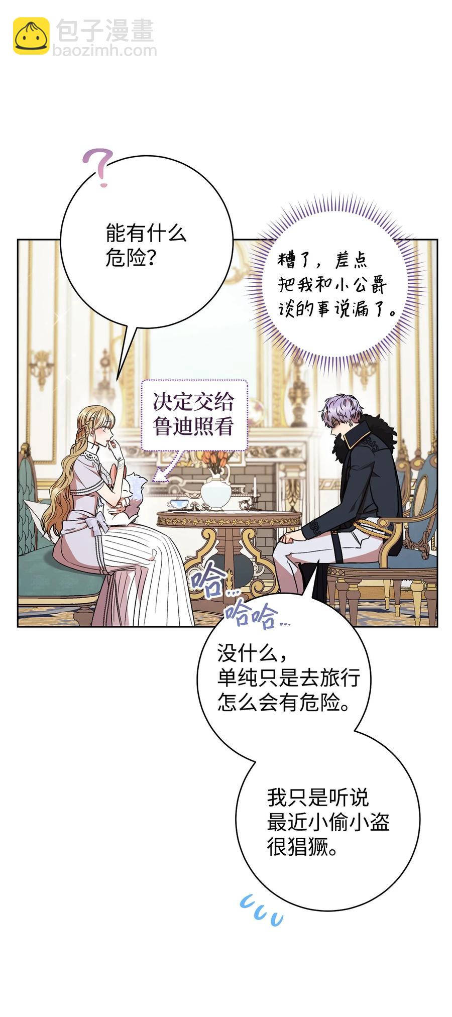 21 奇幻旅行(1/3)-第22话