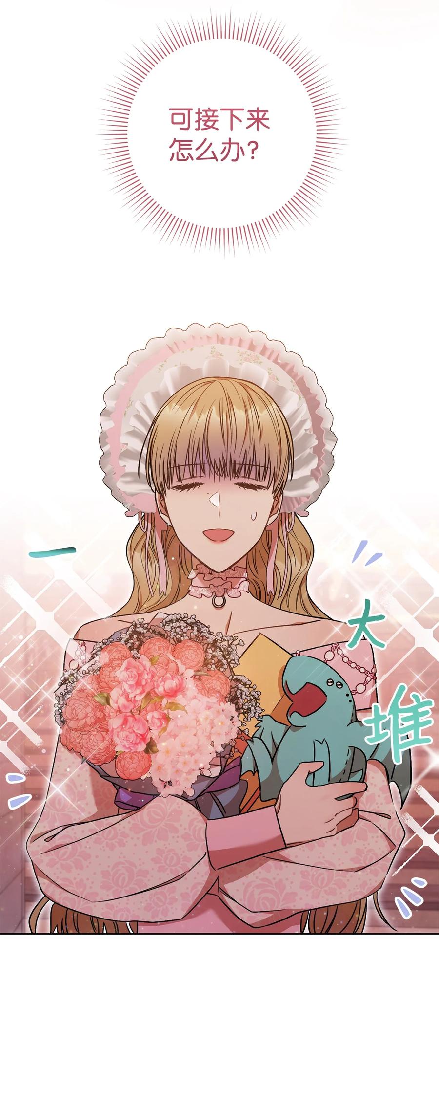 21 奇幻旅行(1/3)-第22话