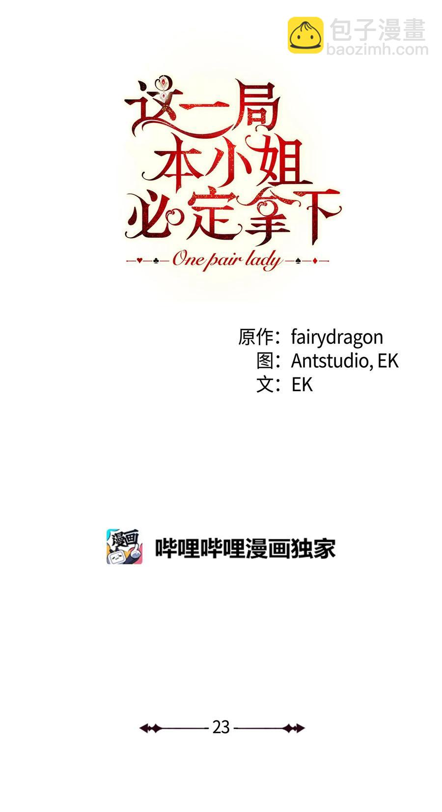 23 全国大会(1/2)-第24话