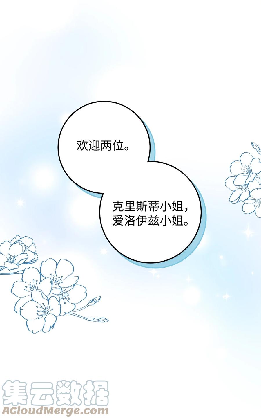 25 卑劣的手段(1/2)-第26话