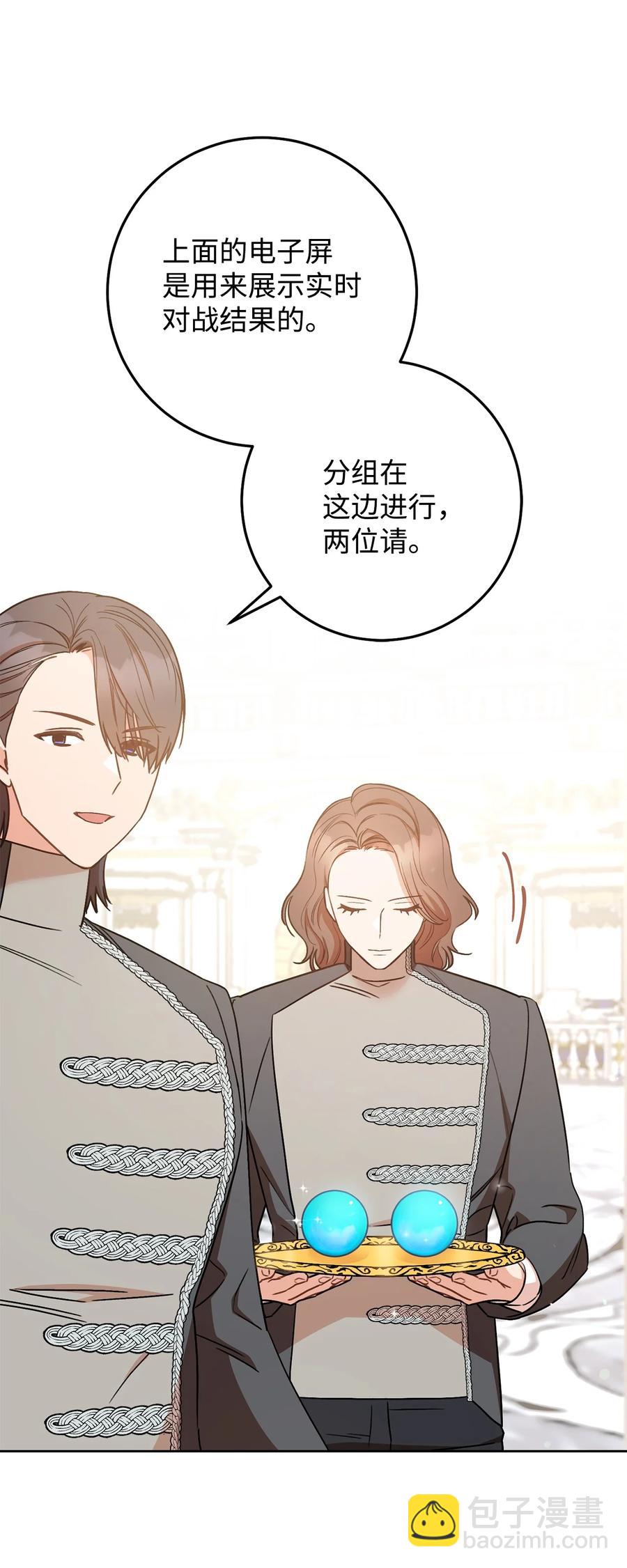 25 卑劣的手段(1/2)-第26话