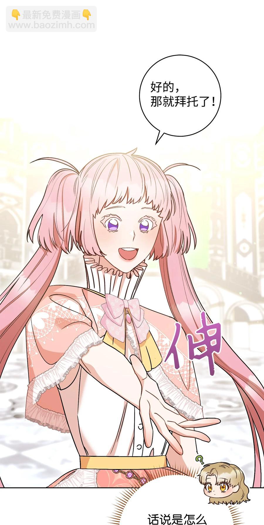 25 卑劣的手段(1/2)-第26话