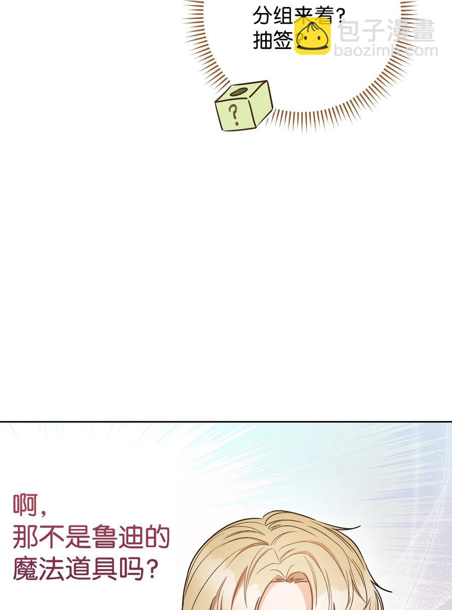 25 卑劣的手段(1/2)-第26话