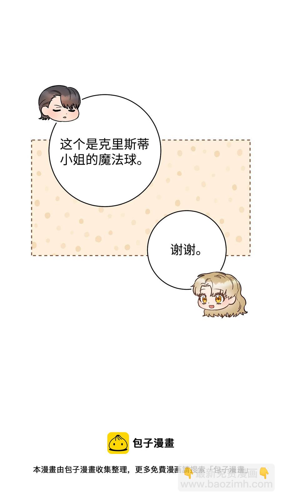 25 卑劣的手段(1/2)-第26话